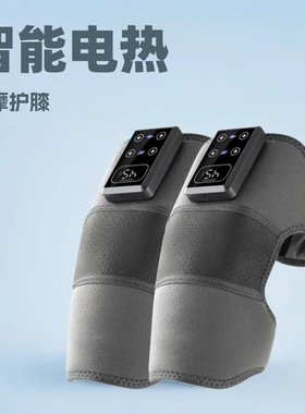 发热护膝老寒腿智能保温电热关节热敷疼痛缓解暖膝膝盖按摩仪防寒