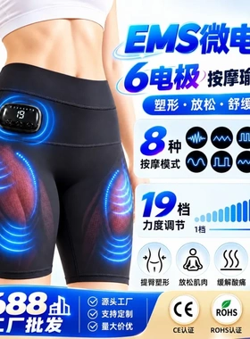 六电极按摩瑜伽裤微电流腹部盆底肌修复ems微电流提臀跨境