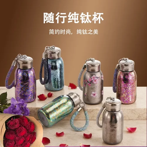 纯钛杯保温杯高颜值水杯小巧便捷小容量高档钛杯280ml纯钛转转杯