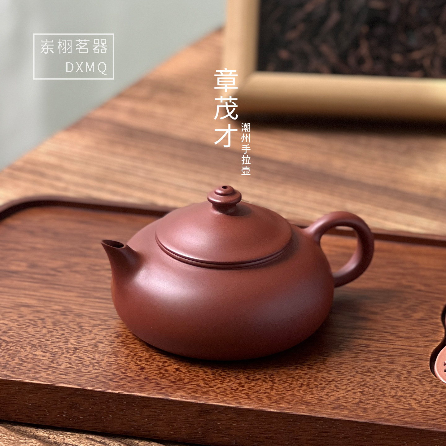 潮州纯手工手拉壶章茂才寒江壶原矿紫砂朱泥壶手拉功夫泡茶壶茶具