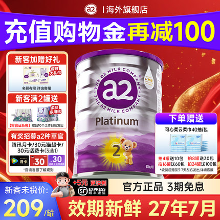 澳洲a2奶粉2段新西兰原装进口婴儿婴幼儿宝宝白金版二段有3三4段