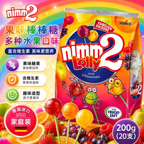 德国二宝nimm2棒棒糖20支
