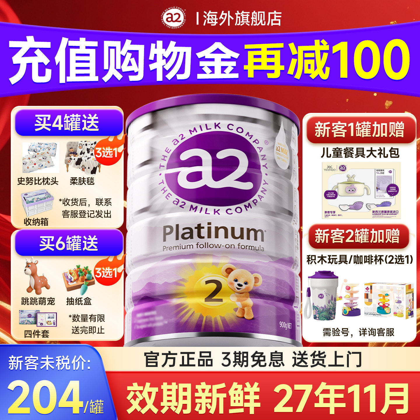 澳洲a2奶粉2阶段紫白金二新西兰原装进口婴儿婴幼儿宝宝旗舰正品