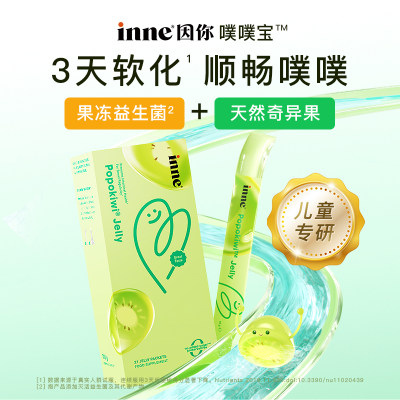 inne噗噗宝婴幼儿益生菌儿童