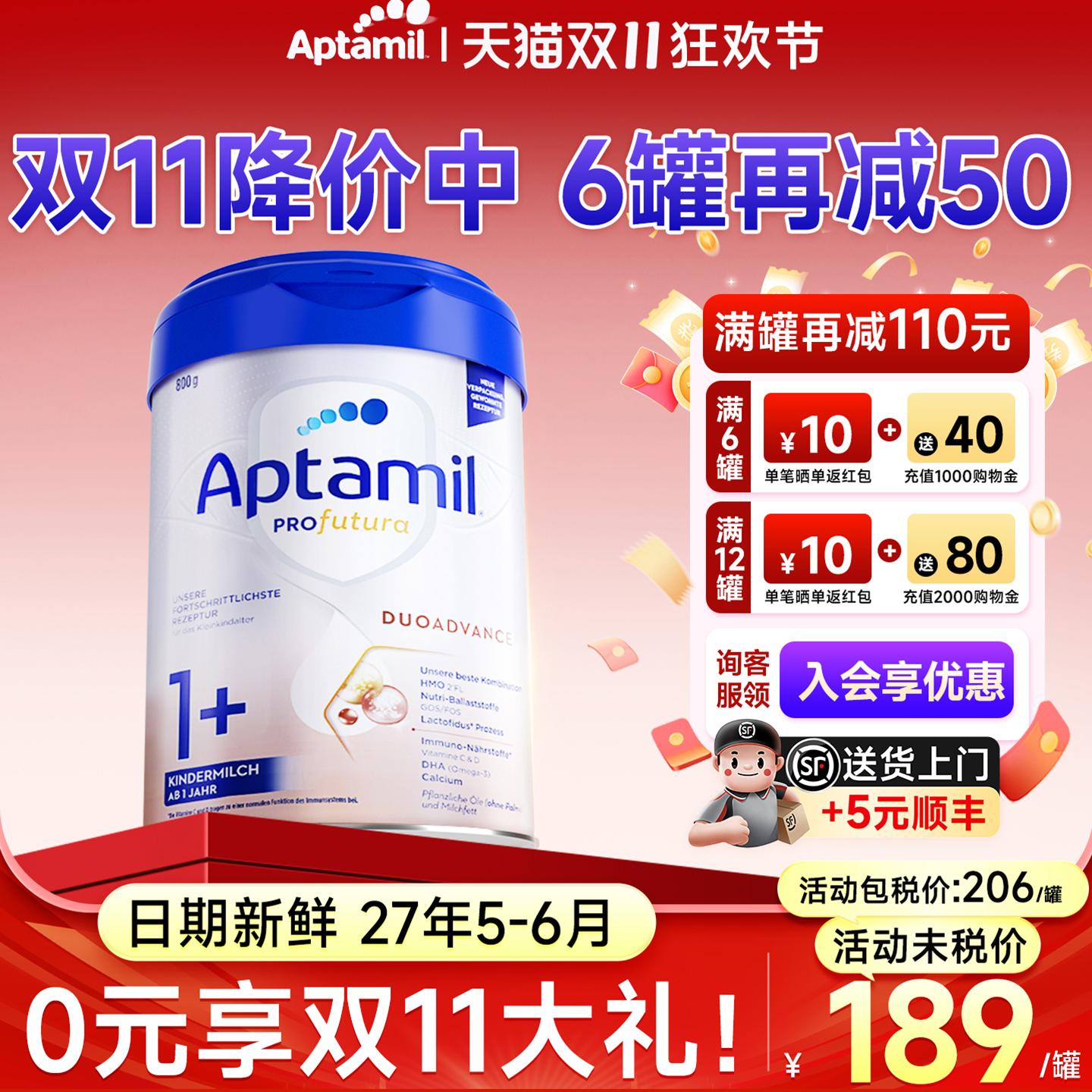 【日期新鲜】德国爱他美白金1+段