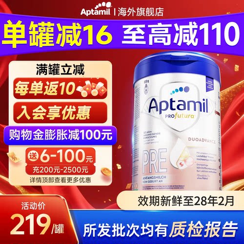 【正品授权】德国爱他美白金
