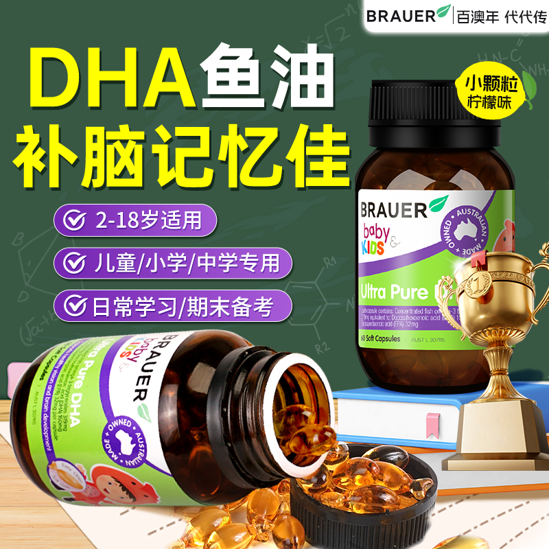 2026年儿童鱼肝油哪个牌子好，儿童鱼肝油十大品牌排行榜与选购避坑指南