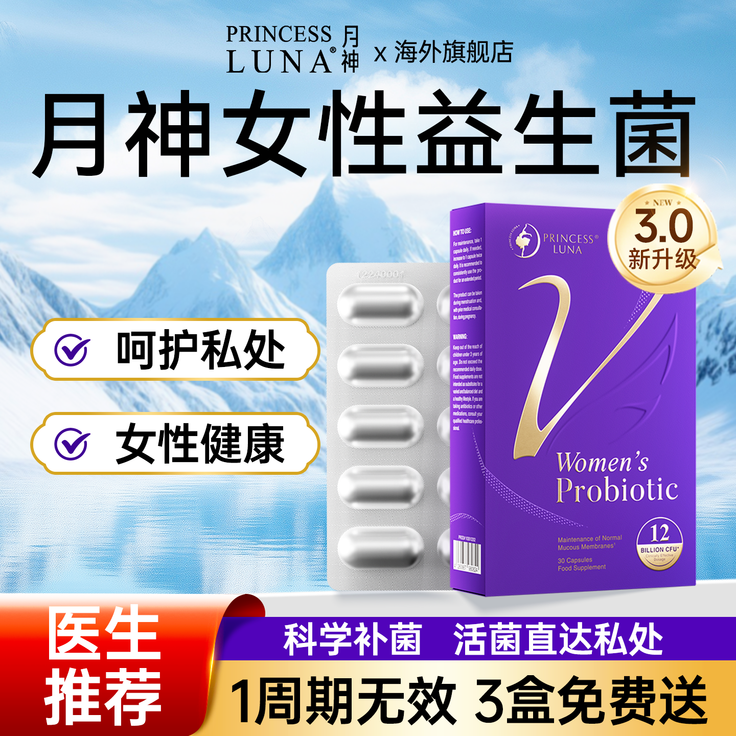 月神益生菌女性蔓越莓私处护理胶囊阴道乳酸杆菌痒进口官方旗舰店,保健食品/膳食营养补充食品,益生菌,淘宝优惠券,粉丝福利购,淘宝优惠卷