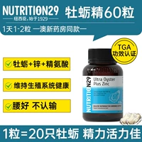 1 таблетка = 20 устриц в 10 раз сконцентрированная эссенция устриц 60 таблетки