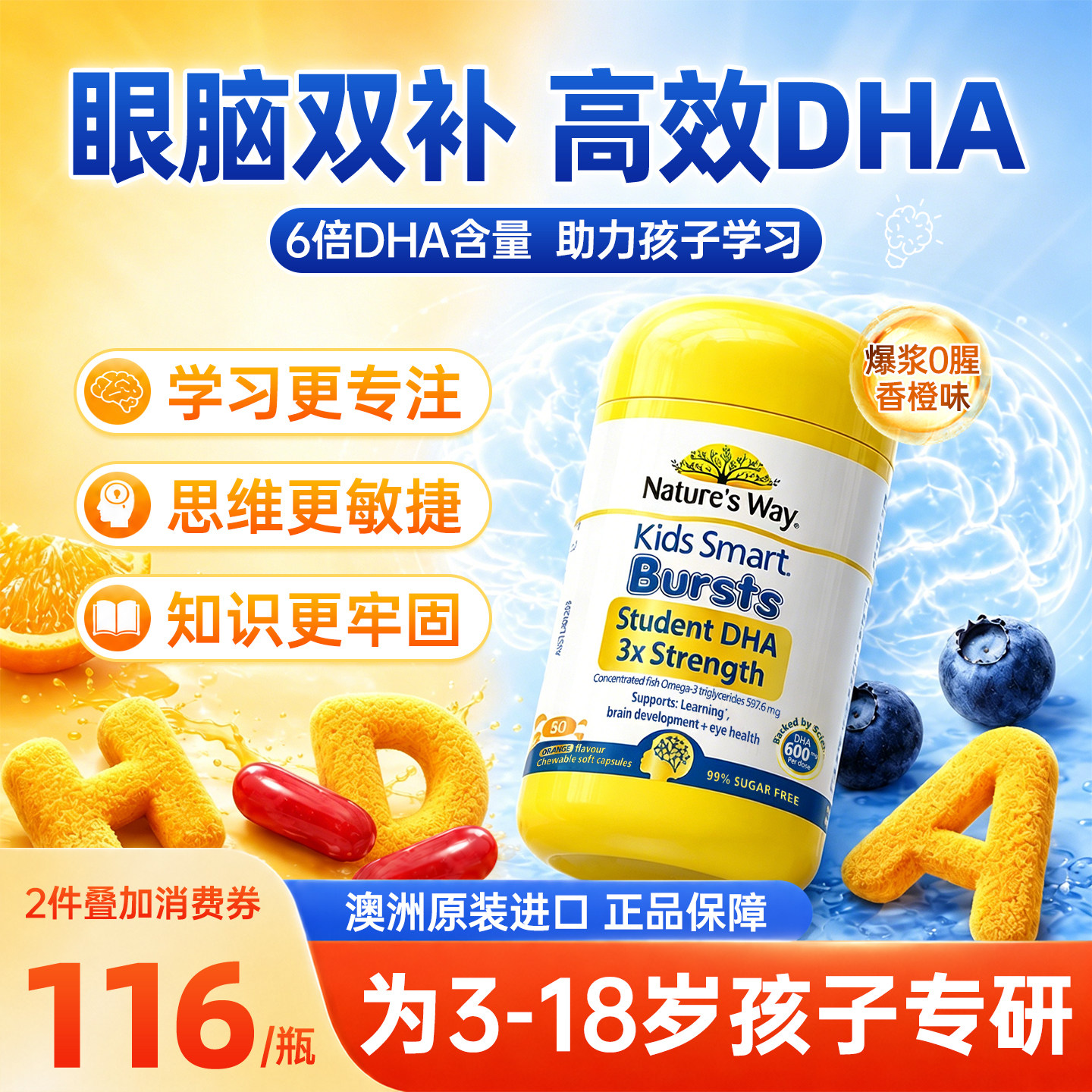 佳思敏dha备考鱼油儿童青少年官方旗舰店记忆力正品进口