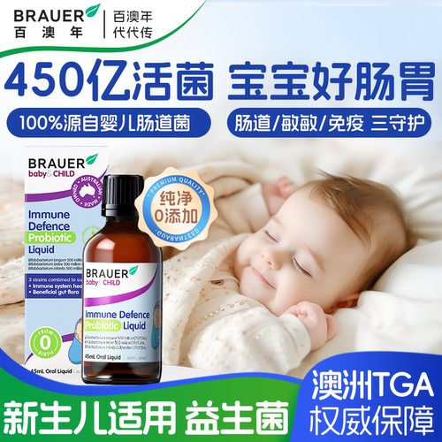三合一菌【450亿活菌】直达肠道