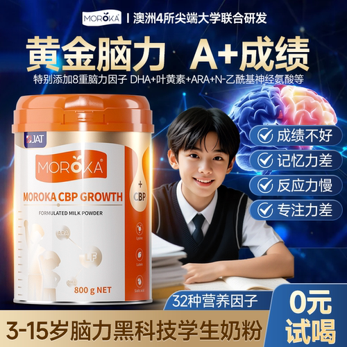 考试冲刺【学霸都在喝】成绩A+