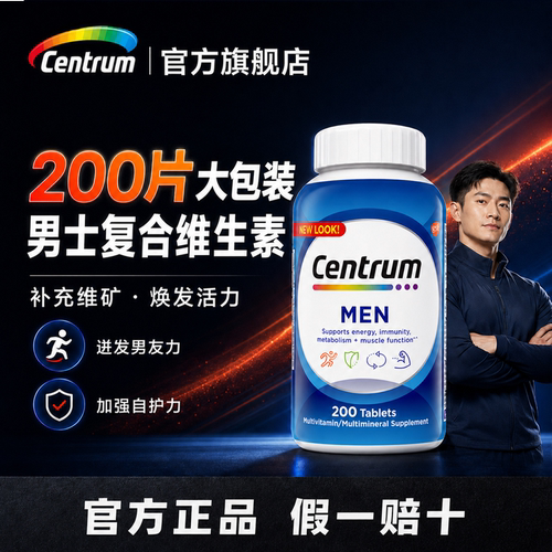 善存复合男维补充27种复合营养