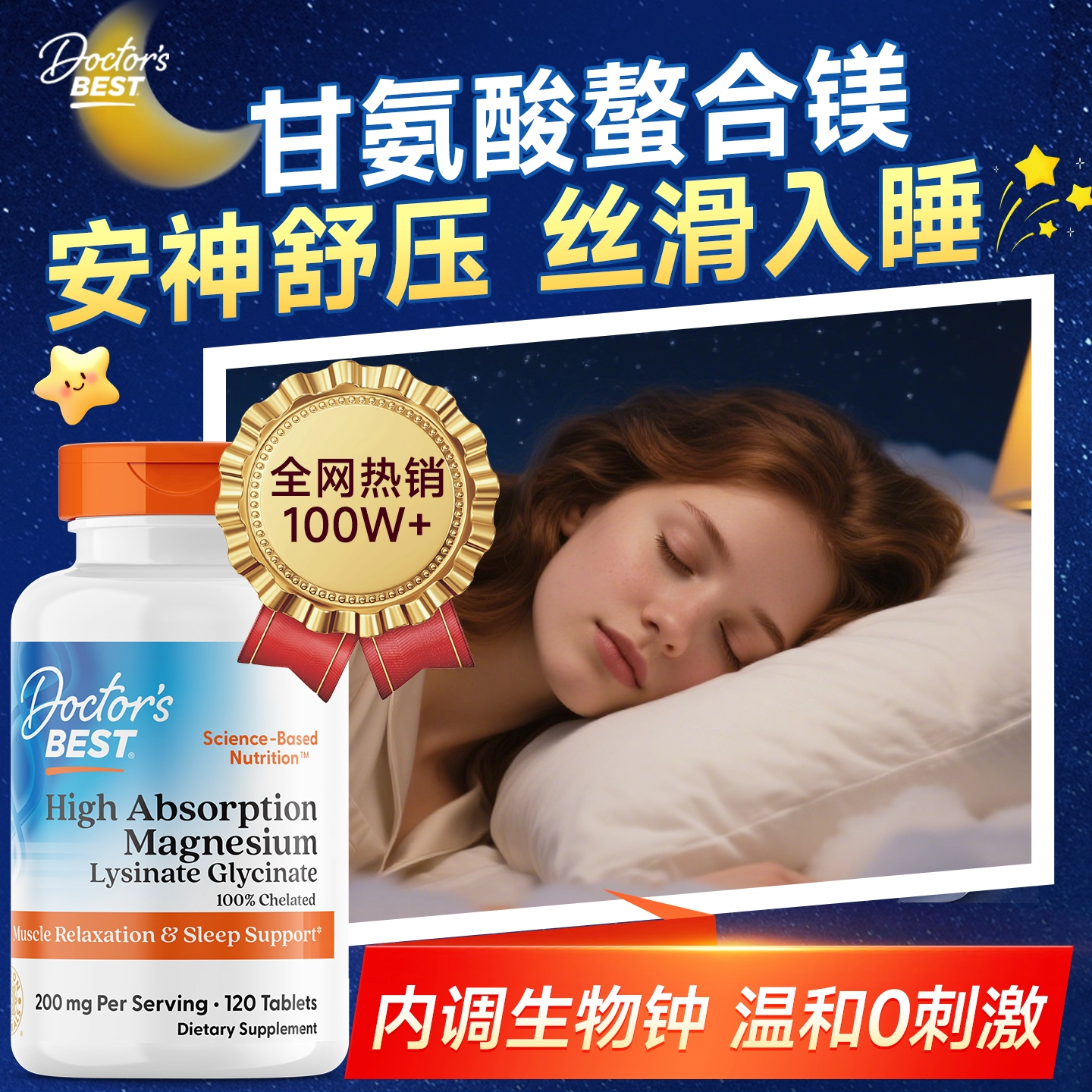 【6倍高吸收】100%纯甘氨酸镁