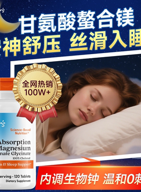 甘氨酸镁补充剂女士成人苏糖酸元素维生素D3K2镁三合一金达威镁片