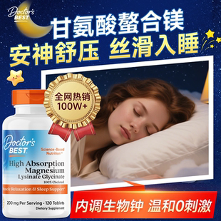 甘氨酸镁补充剂女士成人苏糖酸元 素维生素D3K2镁三合一金达威镁片