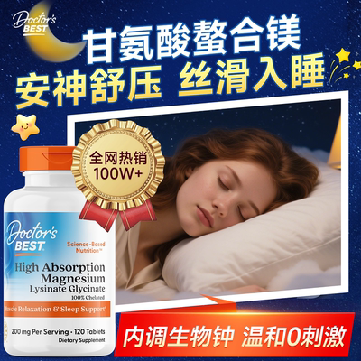 【6倍高吸收】100%纯甘氨酸镁