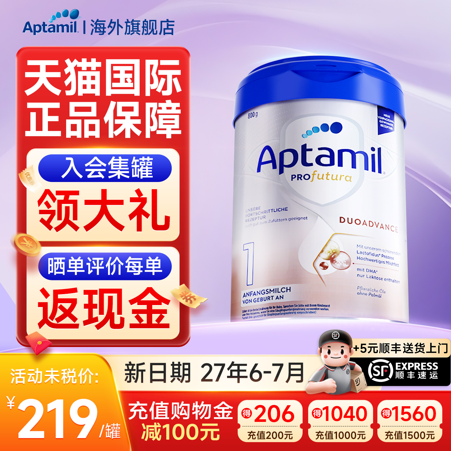 德国爱他美白金版1阶段德文版新生婴儿牛奶粉有一、二正品旗舰店