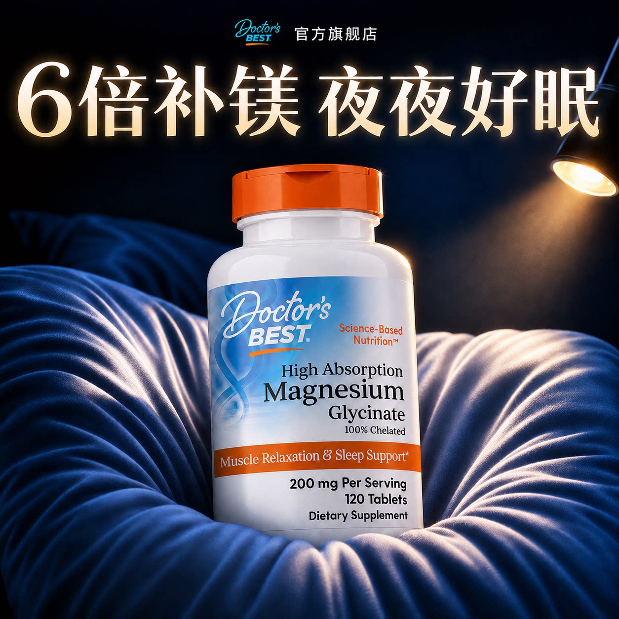 DoctorBest甘氨酸镁片镁补充剂女士成人维生素D3K2镁高吸收金达威