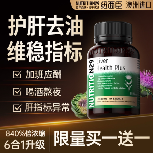 高浓度护肝胶囊n2921000mg