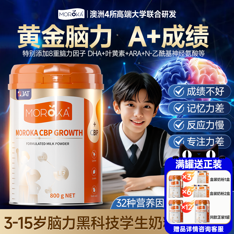 新学期冲刺【学霸都在喝】成绩A+