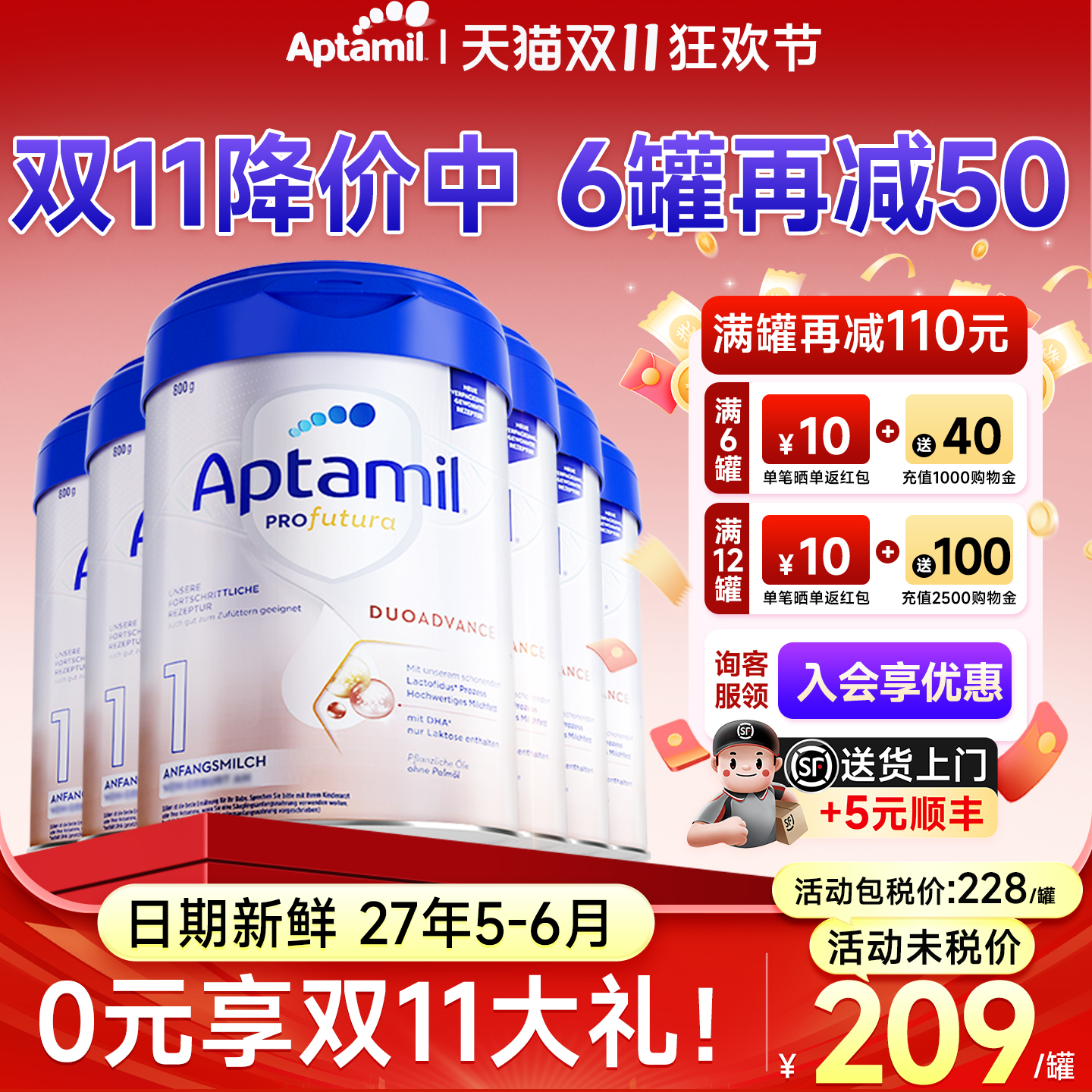 【6罐装】德国爱他美白金版1阶段一段德文版新生婴儿牛奶粉正品