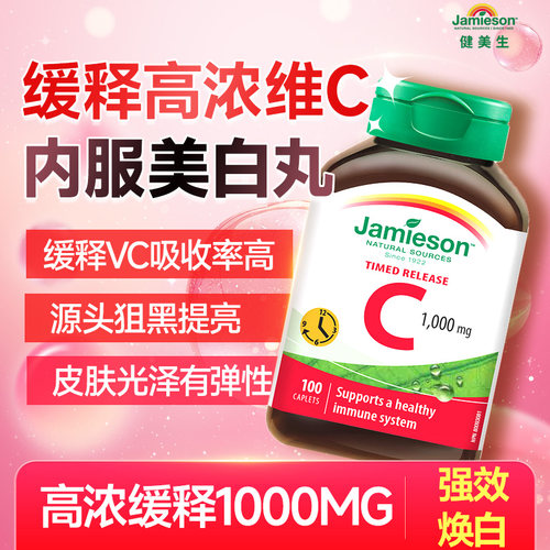 【8倍美白淡斑】美白丸1000mg