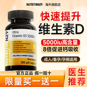 维生素d纽西臣阳光瓶活性5000iu孕妇维他命vd3成人N29维D女性备孕
