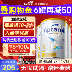 进口婴儿儿童奶粉有4段 铂金三段DHA原装 3罐 澳洲爱他美3段白金版