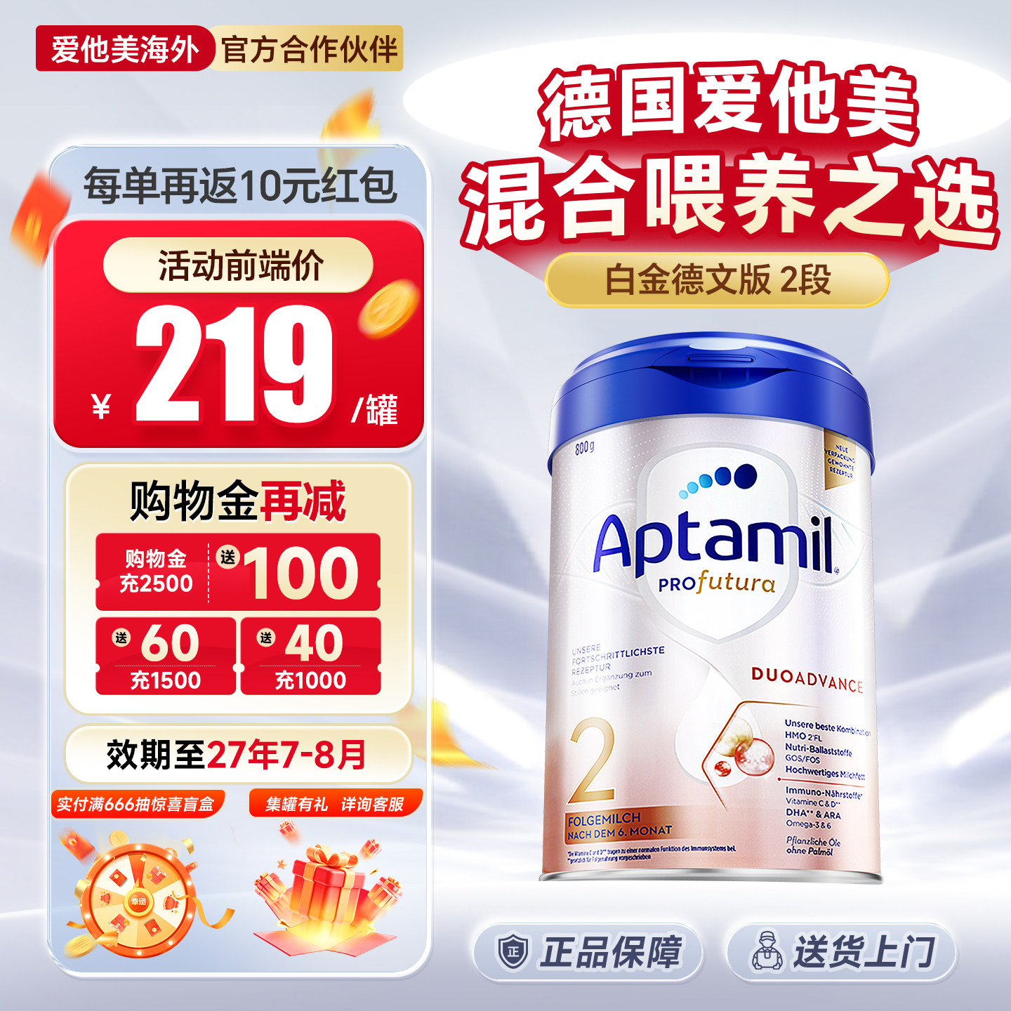 德国爱他美白金版2阶段婴幼儿奶粉德爱二HMO配方德文版官方正品