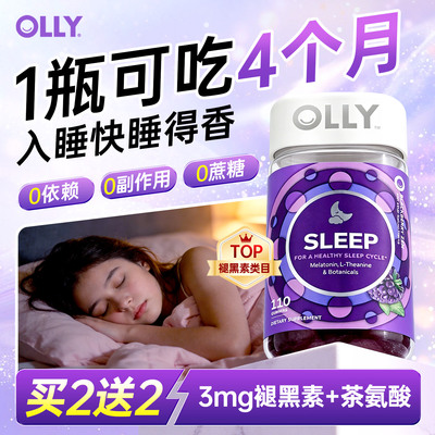 【大瓶装】olly褪黑素软糖睡眠茶氨酸gaba睡眠片美国进口软糖