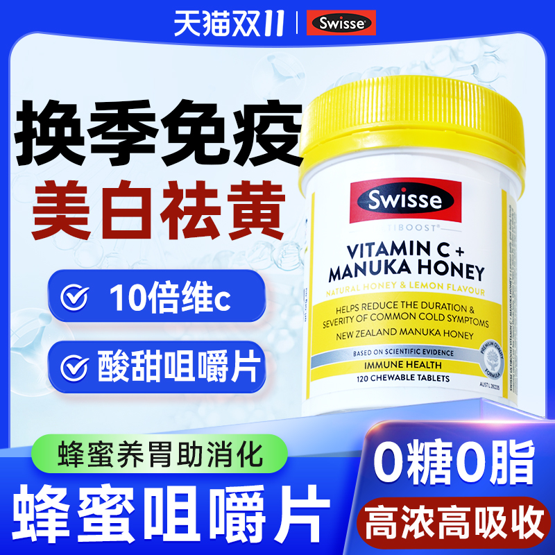 【已售3W件】酸甜维c咀嚼片