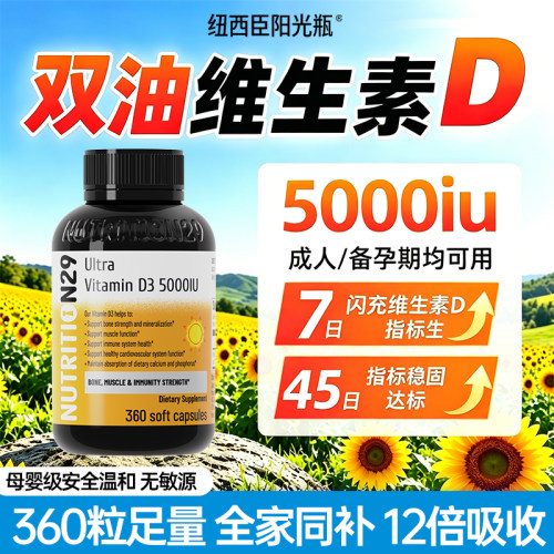 纽西臣阳光瓶7日速提VD】高吸收