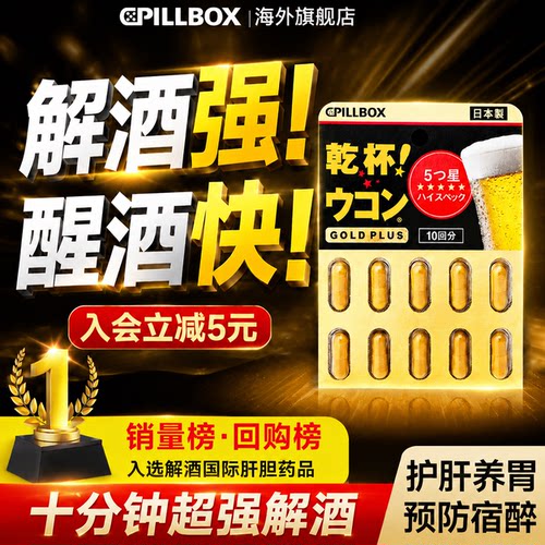 10分钟解酒 解酒强醒酒快