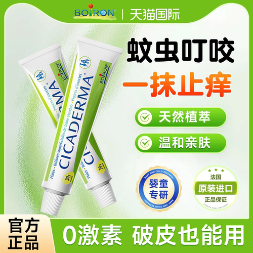 宝弘止痒膏金盏花止痒膏