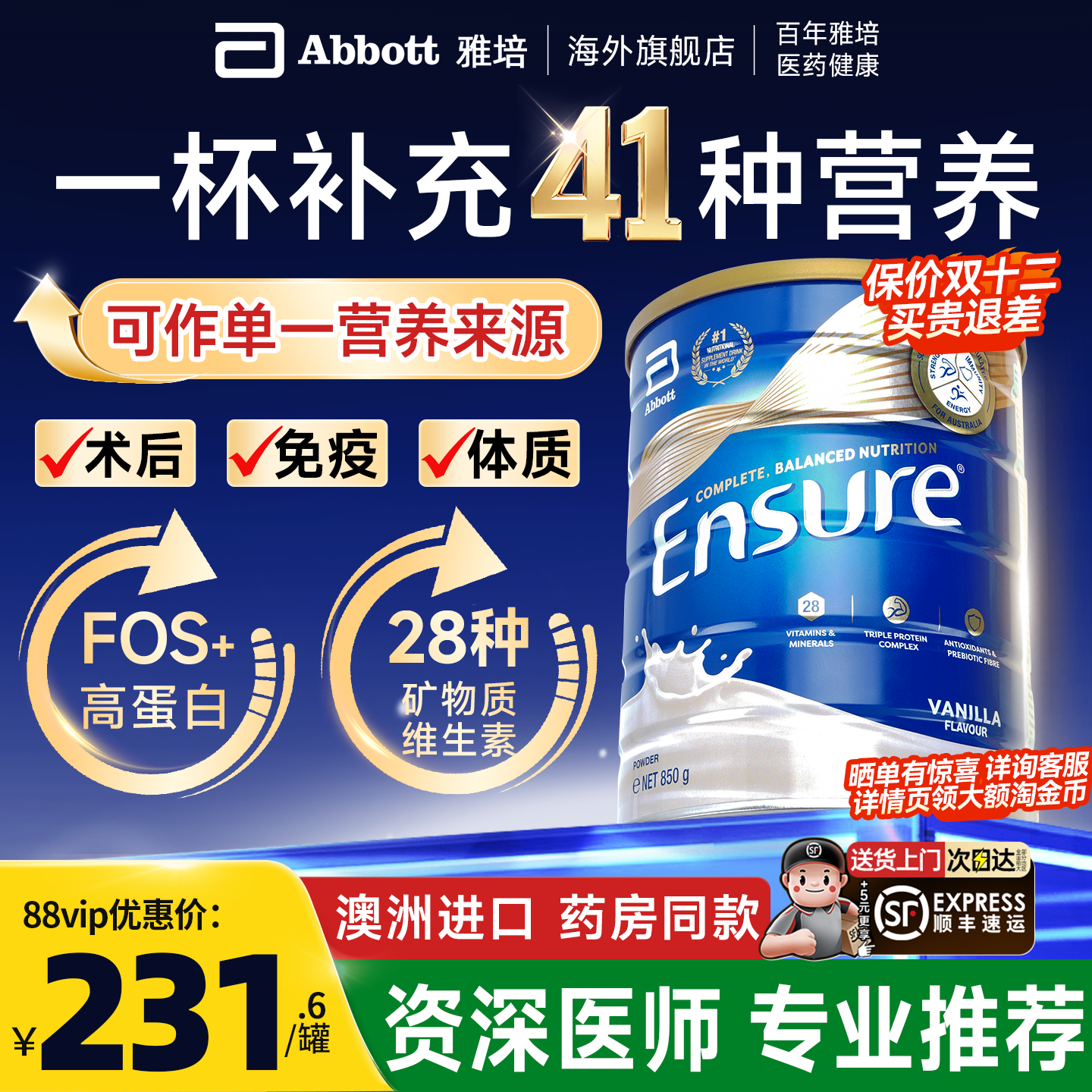 【原装进口】41种营养素一杯补齐