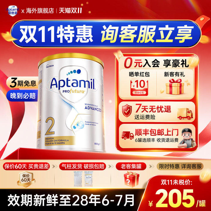 澳洲爱他美2段白金版铂金装婴幼儿宝宝配方奶粉进口二段可购3 4段