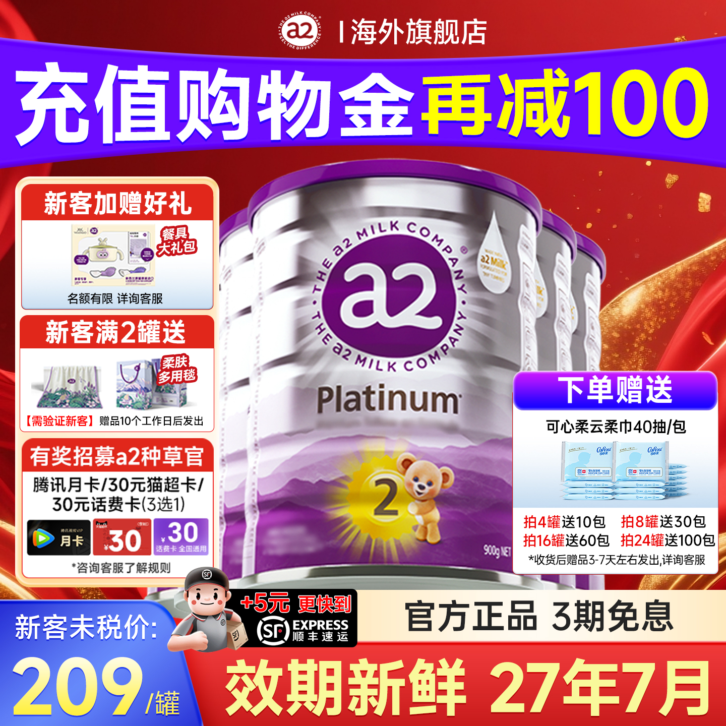 【买过的店】澳洲a2白金版2段6罐