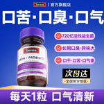 口臭口腔益生菌清新口气调理肠胃女士口气重口臭除去益生菌旗舰店