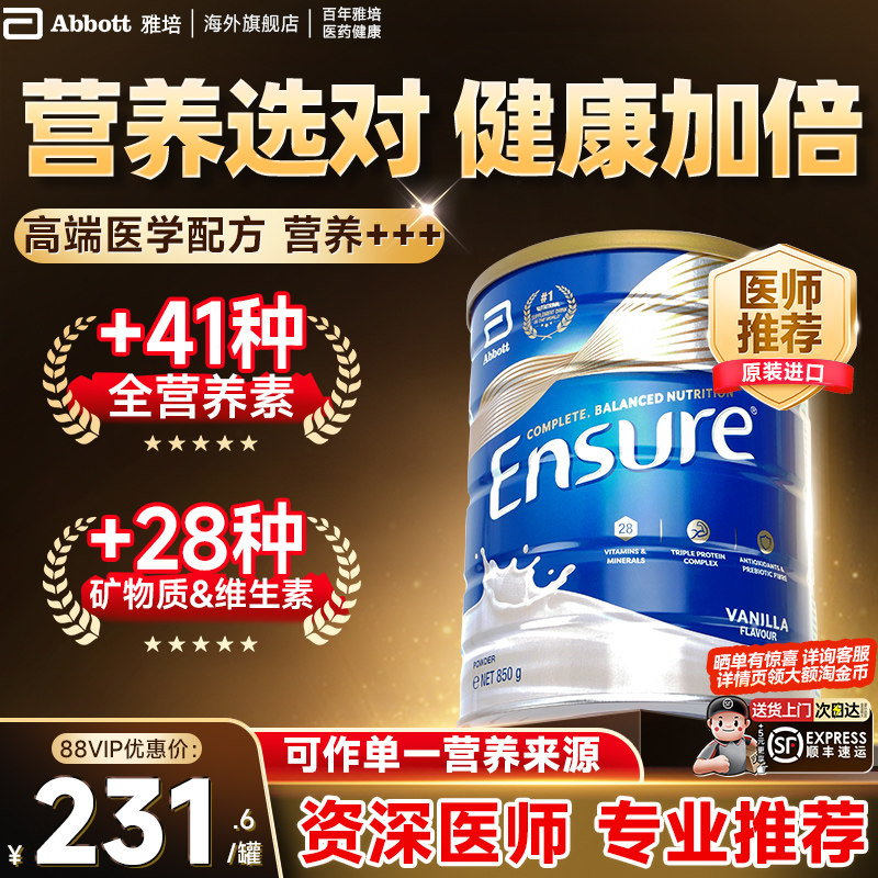 【1杯=41种全营养】进口澳版雅培