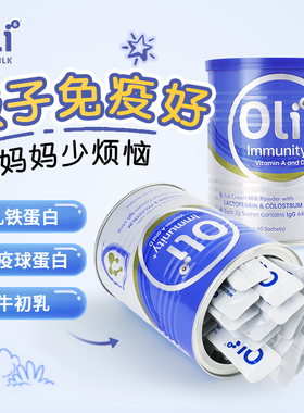 乳铁蛋白增强提高儿童免疫力抵抗婴幼儿宝宝免疫球蛋白旗舰店