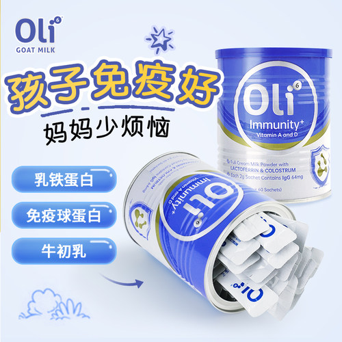 澳洲原装进口乳铁蛋白儿童蛋白粉