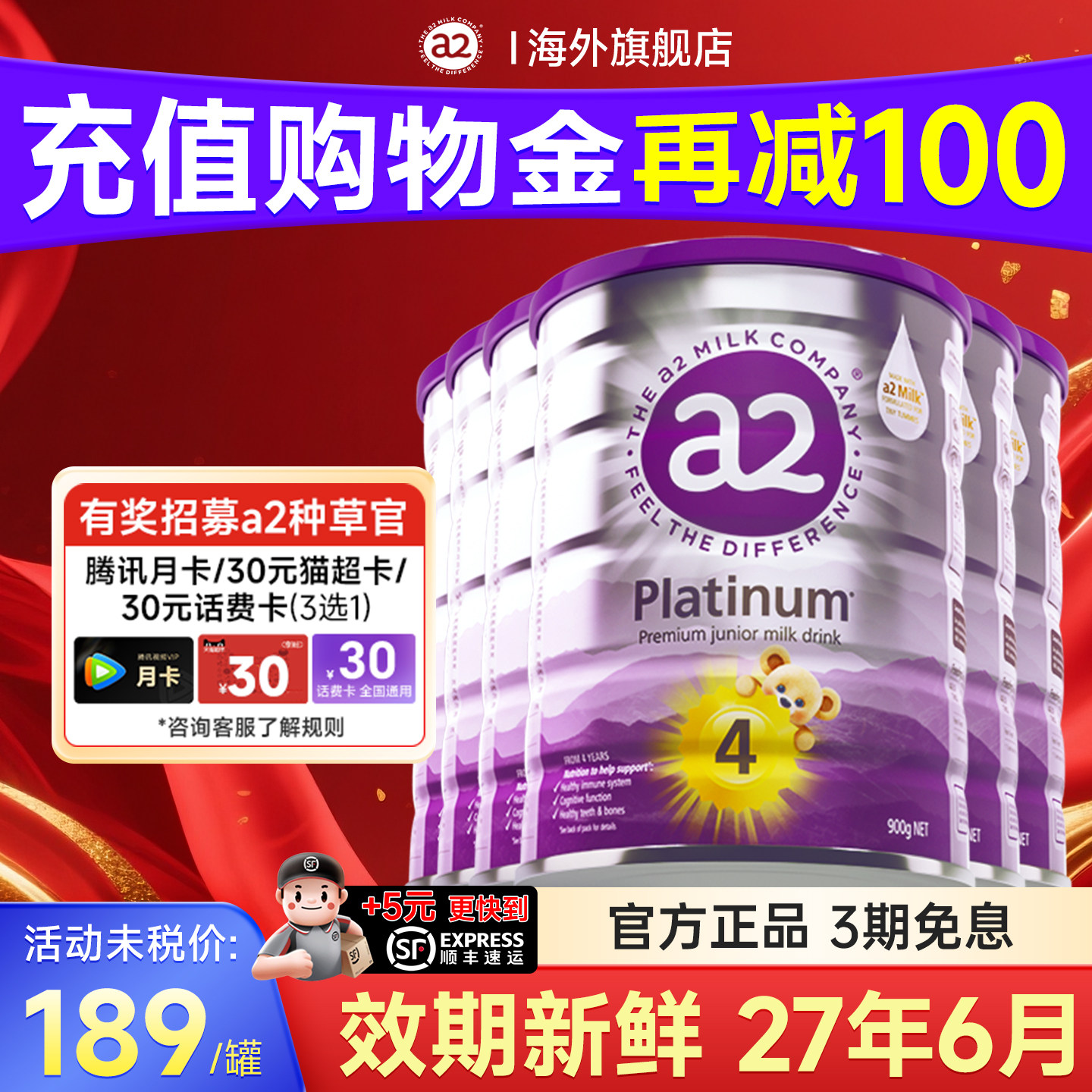 澳洲a2奶粉4段白金版新西兰进口婴儿儿童牛奶粉至初四段有3段*6罐
