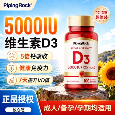 5000iu高活性维生素D3