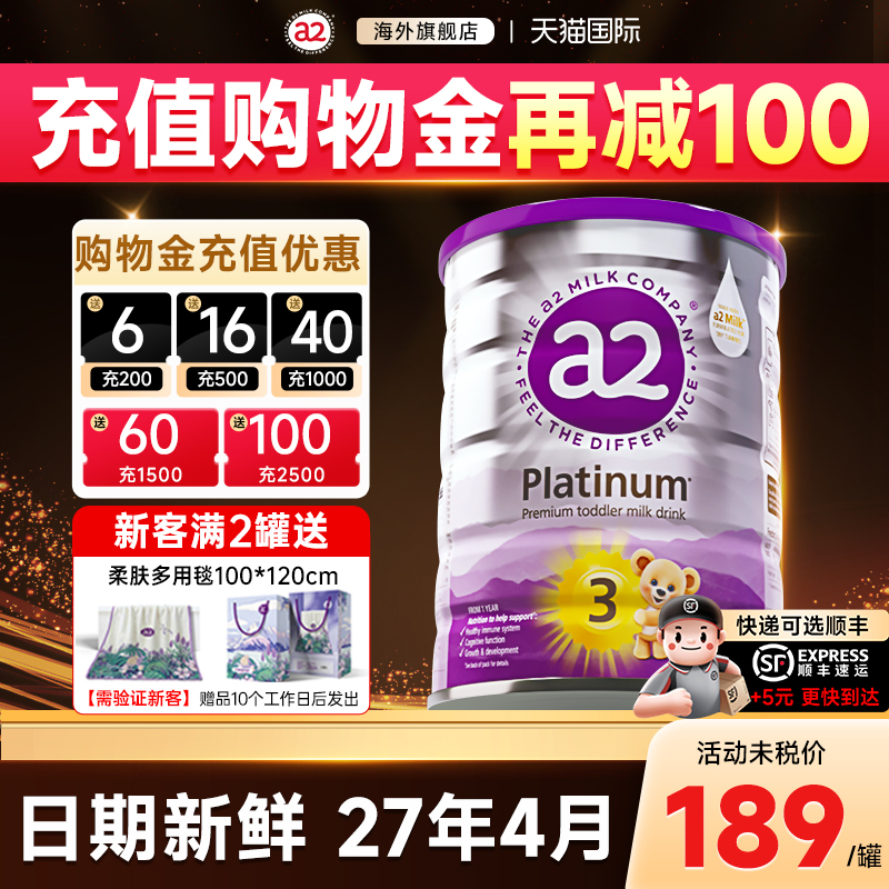 澳洲a2奶粉3段 三段紫白金婴儿宝宝澳洲进口官方旗舰店正品有4段