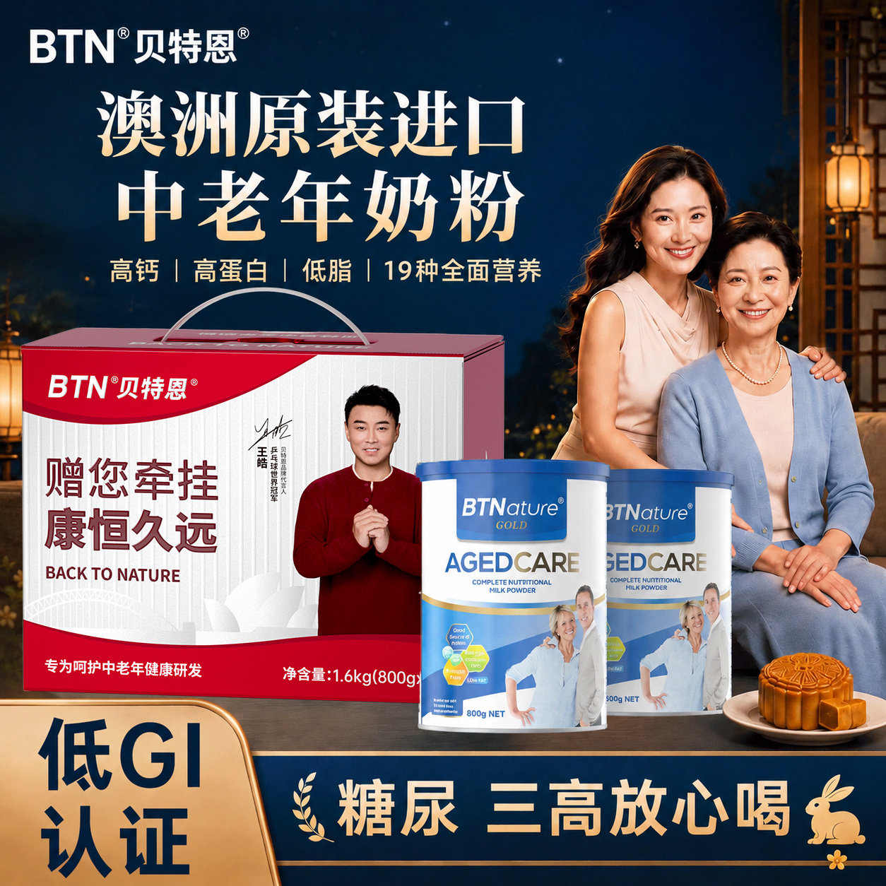 进口中老年奶粉高钙低脂0蔗糖