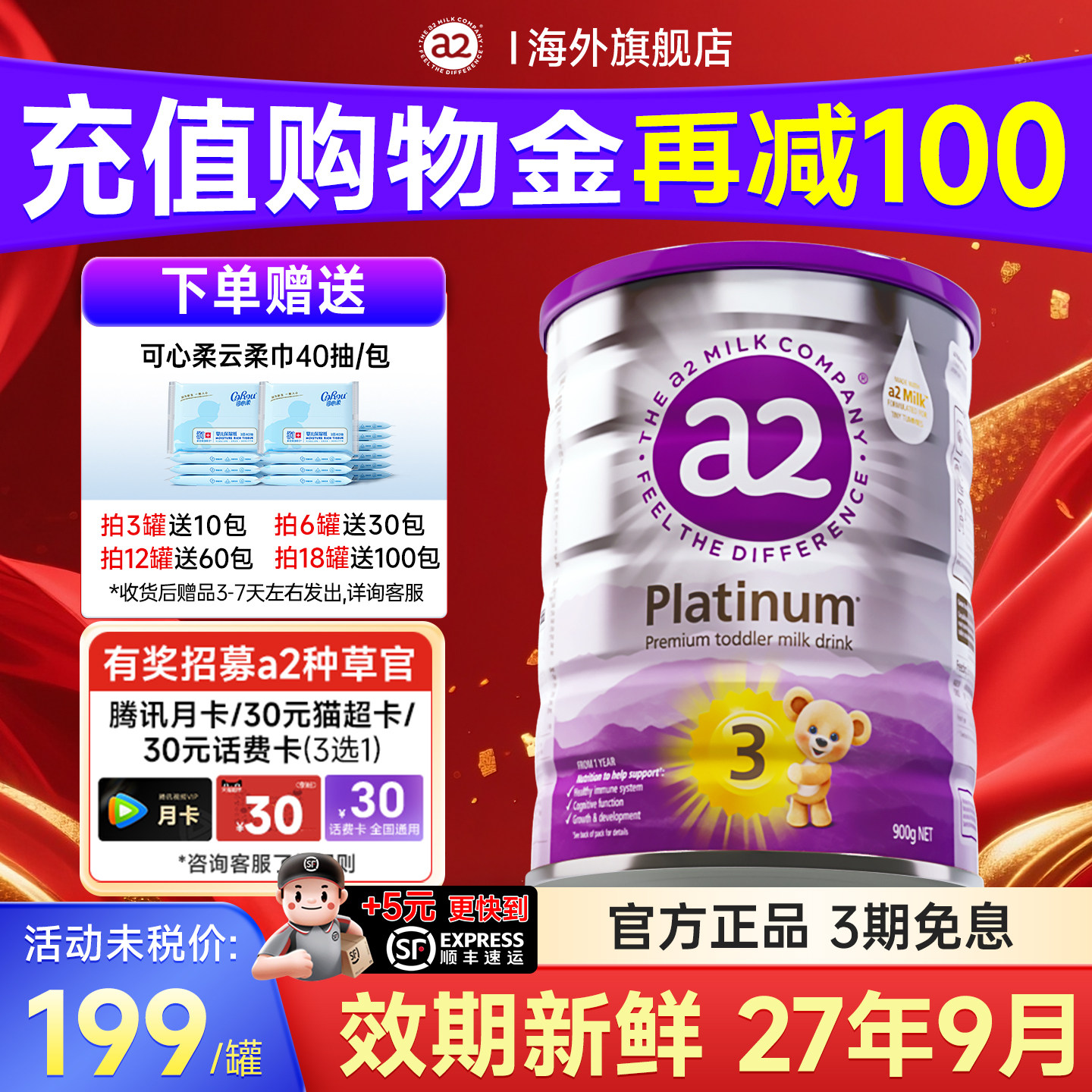 澳洲a2奶粉3段 三段紫白金婴儿宝宝澳洲进口官方旗舰店正品有4段