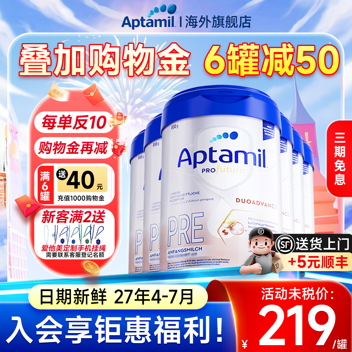 【6罐装】德国爱他美白金版pre阶段德文新生儿奶粉初段正品旗舰店