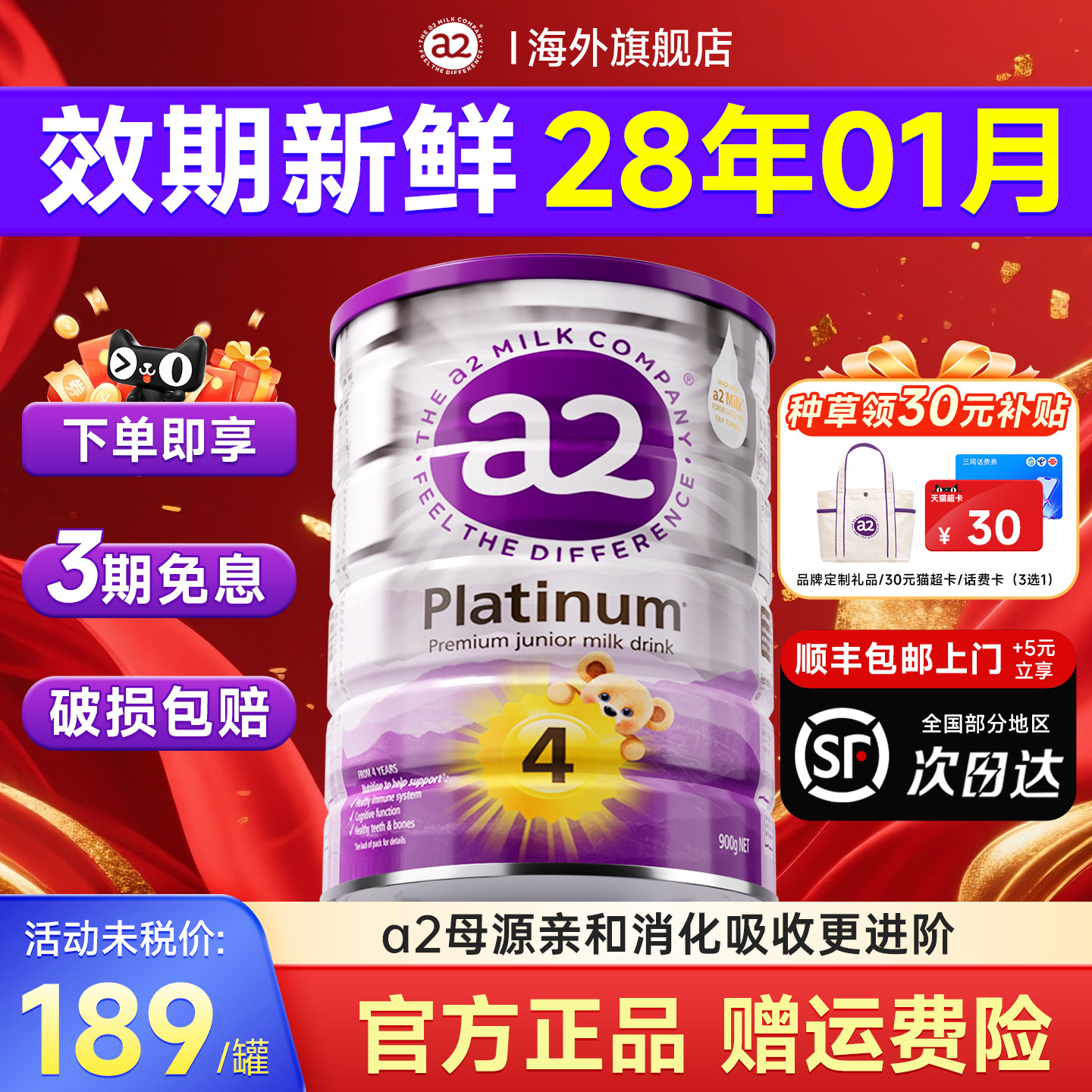 澳洲a2奶粉4段四段紫白金版婴儿儿童奶粉3岁以上旗舰正品有3.三段