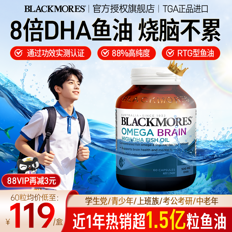 澳佳宝DHA鱼油补脑学生青少年儿童记忆力成人深海omega3增强n29